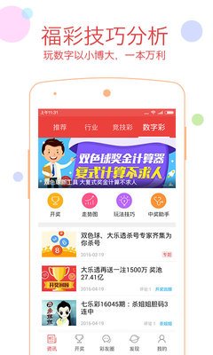 起搜搜健康科普app官方版 v1.0.6